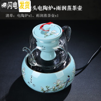 三维工匠陶瓷煮茶器电陶炉套装智能触屏自动煮茶玻璃蒸茶壶黑白茶家用茶具 青瓷喜上枝头电陶炉+雨润蒸茶壶