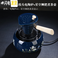 三维工匠陶瓷煮茶器电陶炉套装智能触屏自动煮茶玻璃蒸茶壶黑白茶家用茶具 霁蓝釉喜上枝头电陶炉+星空侧把煮茶壶