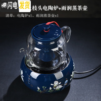 三维工匠陶瓷煮茶器电陶炉套装智能触屏自动煮茶玻璃蒸茶壶黑白茶家用茶具 霁蓝釉喜上枝头电陶炉+雨润蒸茶壶