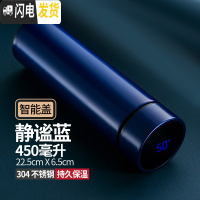 三维工匠智能保温杯男女士车载便携商务礼品水杯子学生大容量茶杯定制 智能款_静谧蓝304