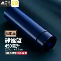 三维工匠智能保温杯男女士车载便携商务礼品水杯子学生大容量茶杯定制 智能款_静谧蓝304