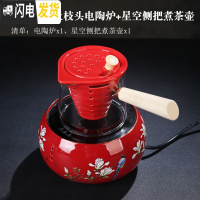 三维工匠陶瓷煮茶器电陶炉套装智能触屏自动煮茶玻璃蒸茶壶黑白茶家用茶具 霁红釉喜上枝头电陶炉+星空侧把煮茶壶