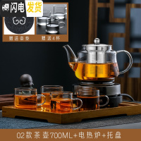 三维工匠耐热高温加厚玻璃单壶煮黑茶壶家用套装电陶炉烧水过滤泡茶器小号 02款700+电热炉+托盘(送4杯)茶具