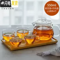 三维工匠茶具轻空水滴耐热玻璃过滤泡茶壶茶水分离简易泡茶器具 雅集轻空壶550+4个小资杯100+竹茶托盘(长方)