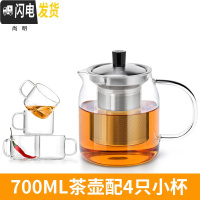 三维工匠玻璃茶壶可高温泡茶壶不锈钢过滤茶具玻璃加厚耐热花茶壶单壶 [店长推荐]700配4个小杯