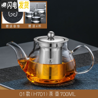 三维工匠耐热高温加厚玻璃单壶煮黑茶壶家用套装电陶炉烧水过滤泡茶器小号 01款700(送4杯)茶具