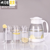 三维工匠冷水壶玻璃耐热高温防爆水瓶家用大容量凉白开水杯茶壶套装凉水壶 白色2000+6个300杯