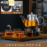 三维工匠耐热高温加厚玻璃单壶煮黑茶壶家用套装电陶炉烧水过滤泡茶器小号 01款700+电热炉+托盘(送4杯)茶具