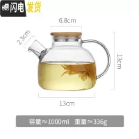 三维工匠玻璃水壶加热可高温家用明火可烧煮茶器具套装透明小号泡茶壶单壶 1000茶具