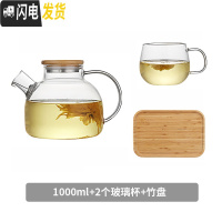 三维工匠玻璃水壶加热可高温家用明火可烧煮茶器具套装透明小号泡茶壶单壶 1000+2个玻璃杯+茶盘茶具