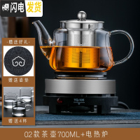 三维工匠耐热高温加厚玻璃单壶煮黑茶壶家用套装电陶炉烧水过滤泡茶器小号 02款700+电热炉(送4杯)茶具