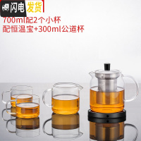 三维工匠玻璃茶壶可高温泡茶壶不锈钢过滤茶具玻璃加厚耐热花茶壶单壶 [店长推荐]700配2杯和恒温宝和公道杯