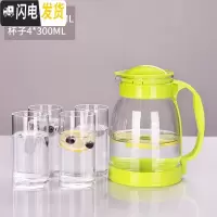 三维工匠冷水壶玻璃耐热高温防爆水瓶家用大容量凉白开水杯茶壶套装凉水壶 绿色2000+4个300杯