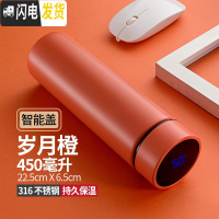 三维工匠智能保温杯男女士车载便携商务礼品水杯子学生大容量茶杯定制 智能款_岁月橙316
