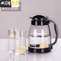 三维工匠冷水壶玻璃耐热高温防爆水瓶家用大容量凉白开水杯茶壶套装凉水壶 黑色2000+2个300杯