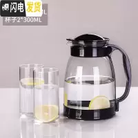 三维工匠冷水壶玻璃耐热高温防爆水瓶家用大容量凉白开水杯茶壶套装凉水壶 黑色2000+2个300杯