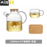 三维工匠玻璃水壶加热可高温家用明火可烧煮茶器具套装透明小号泡茶壶单壶 1600+4个玻璃杯+茶盘茶具