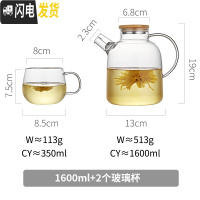 三维工匠玻璃水壶加热可高温家用明火可烧煮茶器具套装透明小号泡茶壶单壶 1600+2个玻璃杯茶具