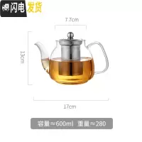 三维工匠玻璃茶具大容量套装可高温可明火加热电陶炉煮细滤网单个泡茶水壶 600单壶