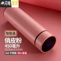三维工匠智能保温杯男女士车载便携商务礼品水杯子学生大容量茶杯定制 智能款_俏皮粉304