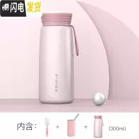 三维工匠保温杯男女大容量便携小巧水杯子儿童学生简约日系可爱ins原宿风 粉色300+杯刷+杯套