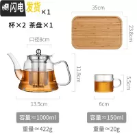 三维工匠玻璃茶具大容量套装可高温可明火加热电陶炉煮细滤网单个泡茶水壶 1000单壶+2杯+茶盘