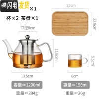 三维工匠玻璃茶具大容量套装可高温可明火加热电陶炉煮细滤网单个泡茶水壶 1200单壶+2杯+茶盘