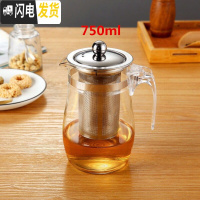 三维工匠耐热 玻璃茶壶 过滤内胆花茶壶普洱茶具泡茶小号大号带盖带把茶壶 单壶750