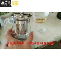 三维工匠耐热 玻璃茶壶 过滤内胆花茶壶普洱茶具泡茶小号大号带盖带把茶壶 级版304胆750+4把杯100