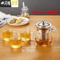 三维工匠耐热 玻璃茶壶 过滤内胆花茶壶普洱茶具泡茶小号大号带盖带把茶壶 单壶250+6把杯100