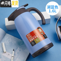 三维工匠保温壶家用玻璃内胆大容量宿舍便携热水瓶暖壶保温杯保温水壶 天蓝色1600