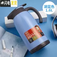 三维工匠保温壶家用玻璃内胆大容量宿舍便携热水瓶暖壶保温杯保温水壶 天蓝色1600