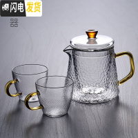 三维工匠耐热过滤功夫花茶壶煮茶冲茶器茶具套装家用可高温玻璃泡茶壶单壶 450含香壶+送2锤纹杯(注意容量