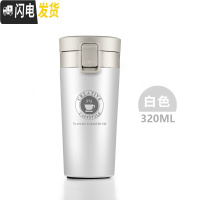 三维工匠水杯小巧弹跳盖网红保温杯矮胖型咖啡杯宽口大肚杯女学生森系简约 白色