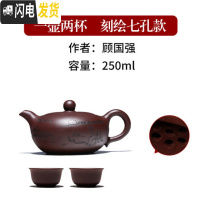三维工匠宜兴紫砂壶名家纯全手工家用泡茶壶大小容量正宗单人茶具套装扁玉 刻绘七孔出水,送两只口杯!