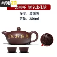 三维工匠宜兴紫砂壶名家纯全手工家用泡茶壶大小容量正宗单人茶具套装扁玉 紫泥刻字球孔出水,送两只口杯!