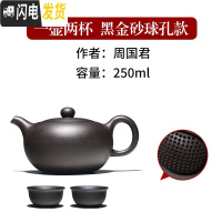三维工匠宜兴紫砂壶名家纯全手工家用泡茶壶大小容量正宗单人茶具套装扁玉 黑金砂球孔出水,送两只口杯!