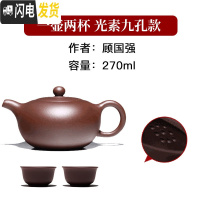 三维工匠宜兴紫砂壶名家纯全手工家用泡茶壶大小容量正宗单人茶具套装扁玉 光素七孔出水,送两只口杯!