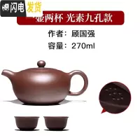 三维工匠宜兴紫砂壶名家纯全手工家用泡茶壶大小容量正宗单人茶具套装扁玉 光素七孔出水,送两只口杯!