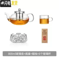 三维工匠家用耐热高温功夫荼具透明过滤煮茶器单泡茶壶茶杯玻璃茶具套装小 800+6杯