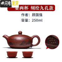 三维工匠宜兴紫砂壶名家纯全手工家用泡茶壶大小容量正宗单人茶具套装扁玉 枣红泥刻绘九孔出水,送两只口杯!