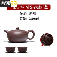 三维工匠宜兴紫砂壶名家纯全手工家用泡茶壶大小容量正宗单人茶具套装扁玉 紫金砂球孔出水,送两只口杯!