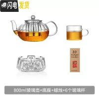 三维工匠家用耐热高温功夫荼具透明过滤煮茶器单泡茶壶茶杯玻璃茶具套装小 南瓜新款800+6杯