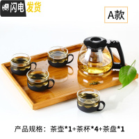 三维工匠玻璃茶壶功夫泡茶壶大号家用水壶单壶耐热过滤花茶壶红茶茶具套装 1000+4只150耐热水杯+茶盘