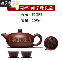 三维工匠宜兴紫砂壶名家纯全手工家用泡茶壶大小容量正宗单人茶具套装 清水泥刻绘球孔出水,送两只口杯!(★20的壶友选择)