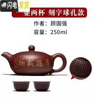 三维工匠宜兴紫砂壶名家纯全手工家用泡茶壶大小容量正宗单人茶具套装 清水泥刻绘球孔出水,送两只口杯!(★20的壶友选择)