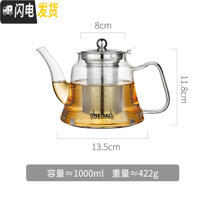 三维工匠可高温玻璃泡茶壶家用茶具套装小大号单烧水壶电磁炉专用加热煮茶 1000单壶