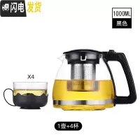 三维工匠玻璃茶壶功夫泡茶壶大号家用水壶单壶耐热过滤花茶壶红茶茶具套装 1000+4只150耐热水杯