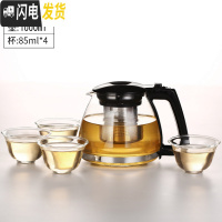 三维工匠玻璃茶壶功夫泡茶壶大号家用水壶单壶耐热过滤花茶壶红茶茶具套装 1000+4只85耐热水杯