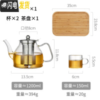 三维工匠可高温玻璃泡茶壶家用茶具套装小大号单烧水壶电磁炉专用加热煮茶 1200单壶+2杯+茶盘